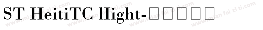 ST HeitiTC lIight字体转换